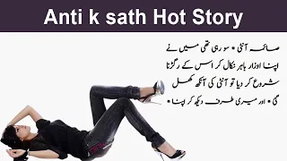 An Emotional hot sexy Aunty  ki Urdu Story  | Urdu Moral Story | Urdu Kahani |Morel Stories