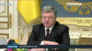Украина подала иск против России