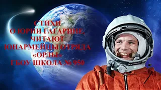 Посвящается 60-летию полета Ю.А.Гагарина  в космос