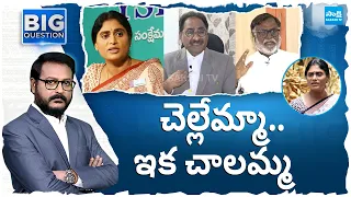 Debate On Sharmila Vs Ponnavolu Sudhakar Reddy | CM Jagan | YSR | AP Elections 2024 | @SakshiTV