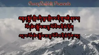 དགོནམ་རྟ་ལོག་དཔལ་གྱི། Goem Talo Pel Ghi Dzongkha old song with lyrics.