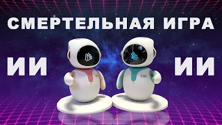 Eilik'и играют в камень, ножницы, бумага! Неожиданный конец