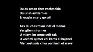 Sirun es (lyrics)