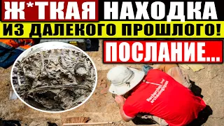 АРХЕОЛОГИ ОТКОПАЛИ СТРАШН0Е ПОСЛАНИЕ ИЗ ДРЕВНОСТИ! НАС ПРЕДПРЕЖДАЛИ! 10.05.2022 ДОКУМЕНТАЛЬНЫЙ ФИЛЬМ