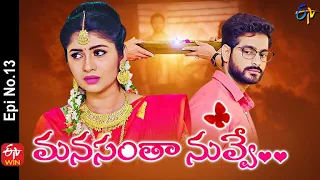 Manasantha Nuvve | 2nd February 2022 | Full Episode No 13 | ETV Telugu