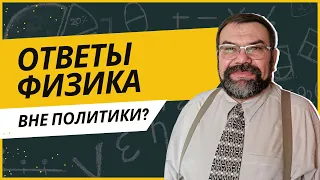 Ответы физика | Сергей Головин