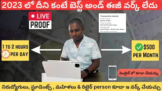 How to earn money online without investment telugu | how to make money online in telugu2023 #OkaySai