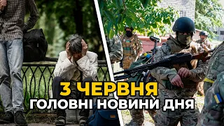 ГОЛОВНІ НОВИНИ 100-го дня народної війни з росією | РЕПОРТЕР – 3 червня (11:00)