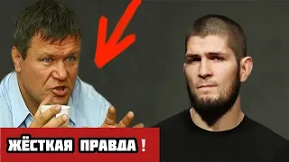 Тактаров ВЗОРВАЛСЯ правдой! Хабиб ОТВЕТИЛ