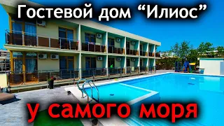 #Анапа ГОСТЕВОЙ ДОМ С БАССЕЙНОМ, У МОРЯ - "ИЛИОС"