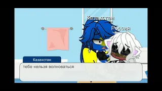 АСК стран (4/?) | Shadow карамель 🍭|