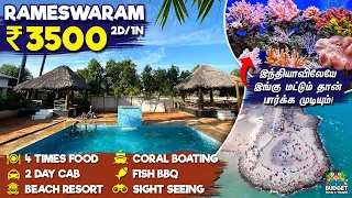 private beach resortஉடன் கூடிய அருமையான ஃபேமிலி package | Rameshwaram |ராமேஸ்வரம் | sayalkudi beach