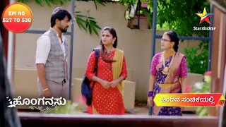 Honganasu | Star Suvarna