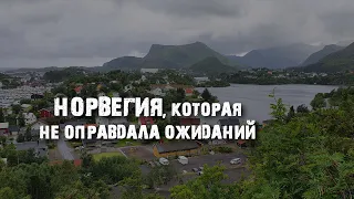 Нарвик и Лофотены | Норвегия: первые впечатления от Заполярья