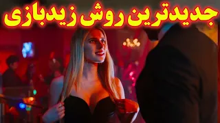 خلاصه و معرفی فیلم سینمایی تعطیلات|Holidate|Holidate starring Emma Roberts