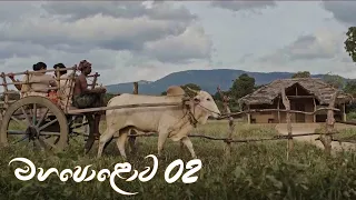 Mahapolowa | Episode 02 - (2020-12-26) | ITN