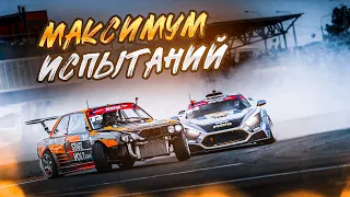 RDS GP 2023: МАКСИМУМ ИСПЫТАНИЙ / 5 этап RED RING / Красноярск