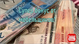 Убираю два конверта и добавляю новый! Распределяю  68500.