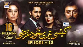 Kaisi Teri Khudgharzi Ep 10  7th july 2022 Presented By Head & Shoulders Subtitle Eng ARY Digital