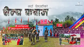 नेपाली सेनाका सिपाहीको सैन्य कवाज | The Final Drill of Nepal Army Recruitment Training | Mahesh KC