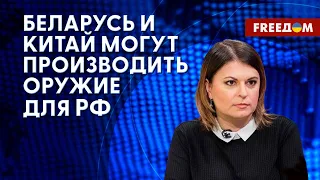 Китай не осудил войну в Украине. Пекин планирует производить оружие в Беларуси? Экспертное мнение