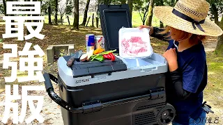 Finally to the strongest portable in-vehicle refrigerator! The final evolution of outdoor goods!