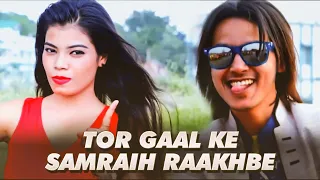 Tor Gaal ke Samraih Raakhbe - OFFICIAL SONG | Mai Kar Kasam 2 | Nagpuri song 2019