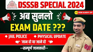 अब सुनलो  EXAM DATE ??? | DSSSB SPECIAL 2024 | By Sombir Sir