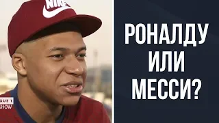 ФУТБОЛИСТЫ ВЫБИРАЮТ МЕЖДУ РОНАЛДУ И МЕССИ! ОПРОС: КТО ЛУЧШЕ МЕССИ ИЛИ РОНАЛДУ?