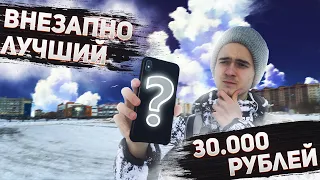 ЛУЧШИЙ АНТИКРИЗИСНЫЙ СМАРТФОН ЗА 30 ТЫСЯЧ РУБЛЕЙ | БОЛЬШОЙ ОБЗОР iPhone Xs MAX