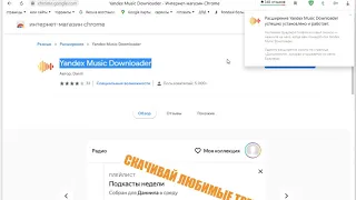 Как скачать плейлист с яндекс музыки приложением YandexMusic Downloader