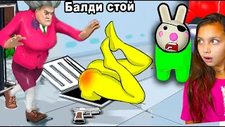 😨 АМОНГ АС ПРОТИВ СУМАСШЕДШЕЙ УЧИЛКИ Scary Teacher 3D Новые уровни котенок Балди над Мисс Ти