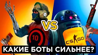 БОТЫ FACEIT против БОТЫ ММ: КТО СИЛЬНЕЕ?