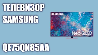 Телевизор Samsung QE75QN90AAUXRU (QE75QN90AAU, QE75QN90AA, QE75QN90AAUXUA)