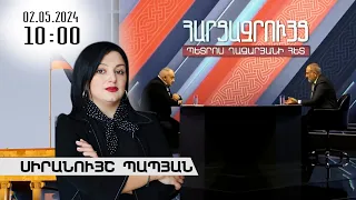 Լուրերի օրվա թողարկում 10։00