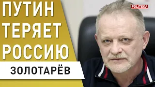 Зеленский ставит ультиматум! Пригожин метит на место Путина! Золотарёв: США и Китай договорились