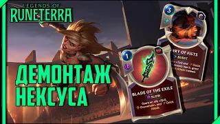 🟦 ШИРАЗА СНОСИТ САРАЙ | БЕЗУМНАЯ КОМБИНАЦИЯ | LEGENDS OF RUNETERRA