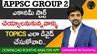 APPSC GROUP 2|| How to  approach economy  subject through proper division of topics|| #appsc