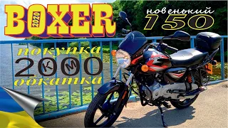 🔴 Bajaj Boxer 150  Стартуємо!