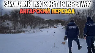 Что делать, если не пускают на Ай-петри | Ангарский перевал - зимний курорт Крыма 2021. Снег в Крыму