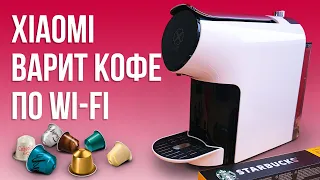 Xiaomi Scishare Smart Capsule Coffee Machine with WiFi remote control