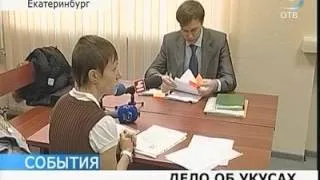 Суд оценил детские укусы в 20 тыс. рублей