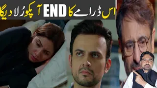 Hum Kahan ke sachay thaye Epsoide 16 teaser promo raview | Hum tv darama | Viki Official raview