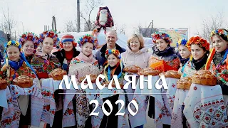 Масленица 2020 в Мешково-Погорелово празднование лучше чем в Николаеве гуляния встреча весны