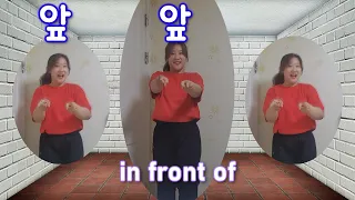 PREPOSITION SONG | 위 아래 앞 뒤