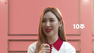 2021 뮤직카우 선미편 30s