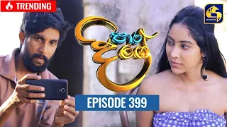 Paara Dige || Episode 399 || පාර දිගේ  || 02nd December 2022