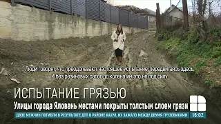 Яловень утопает в грязи: во время дождей без калош не обойтись, люди в отчаянии