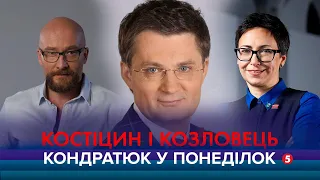 Ведучий Павло Костіцин і координаторка "Книжкового Арсеналу" Юлія Козловець |КОНДРАТЮК У ПОНЕДІЛОК