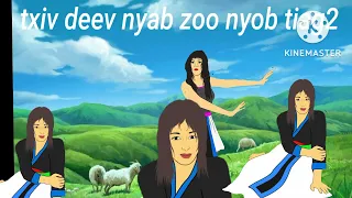 txiv yawg deev nyab zoo nyob tiag2